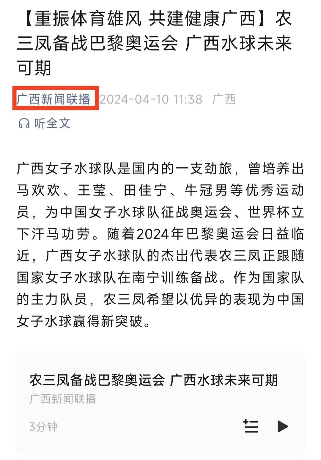 为赛事注入