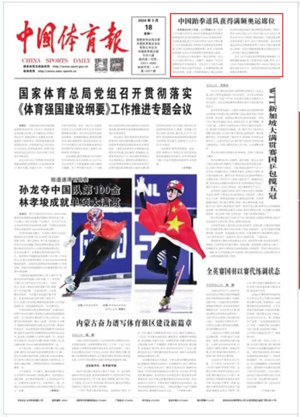 足球史詩回