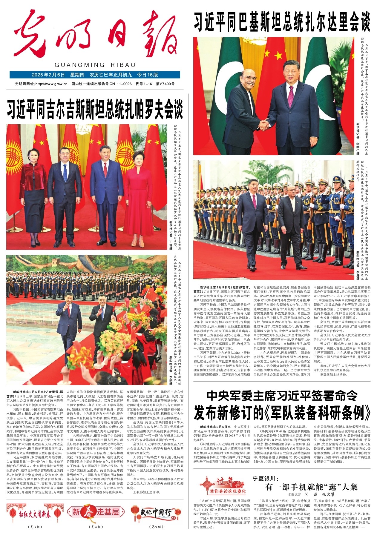 极具特色的
