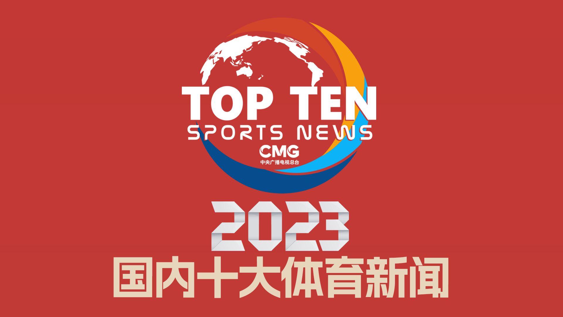 范德比尔特