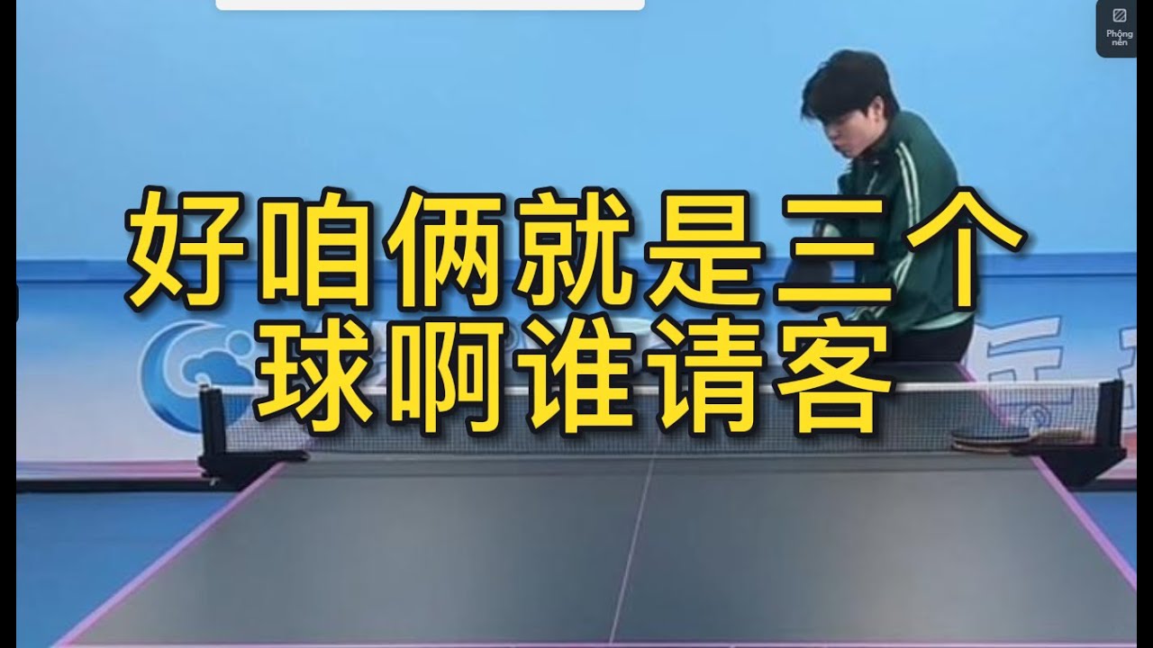 藍軍晉級背