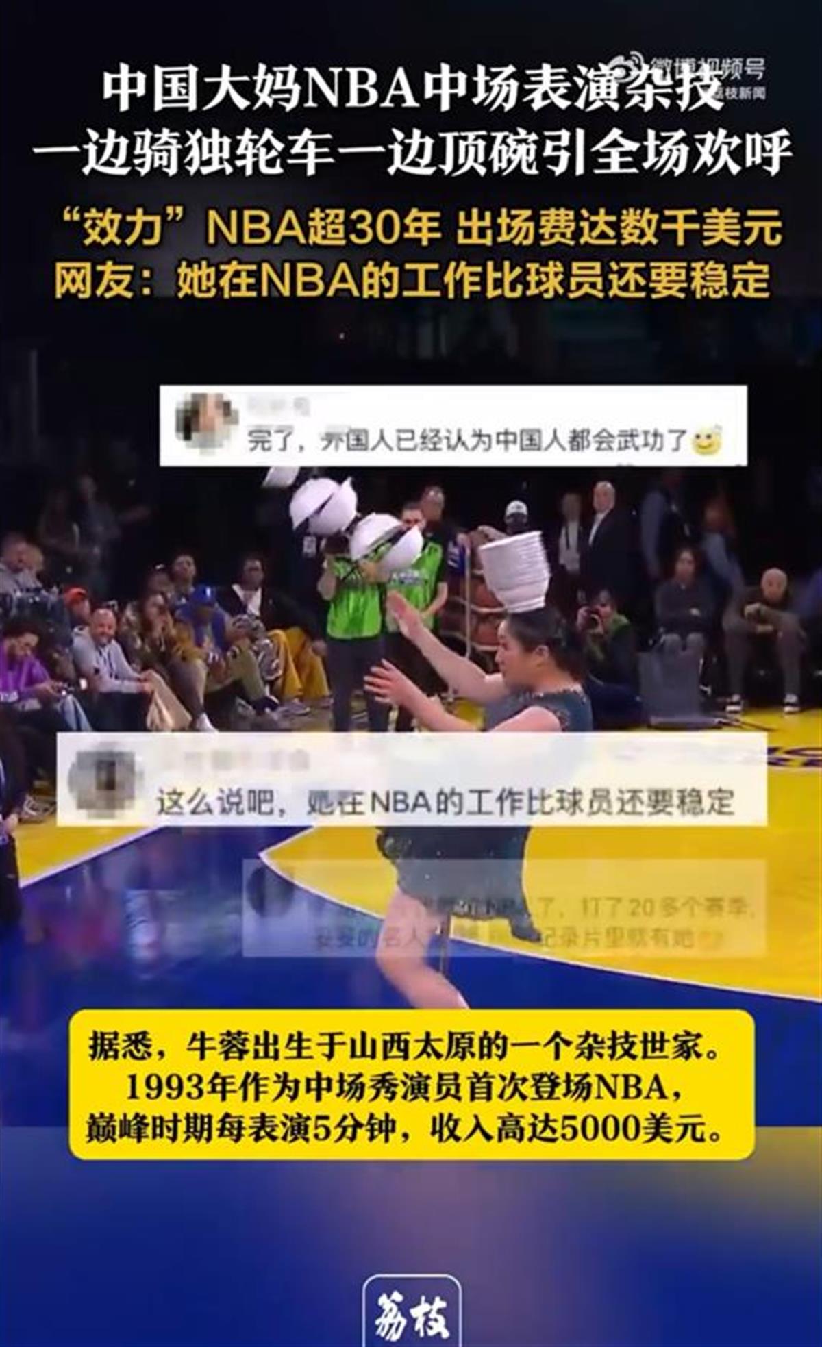 作为西甲联