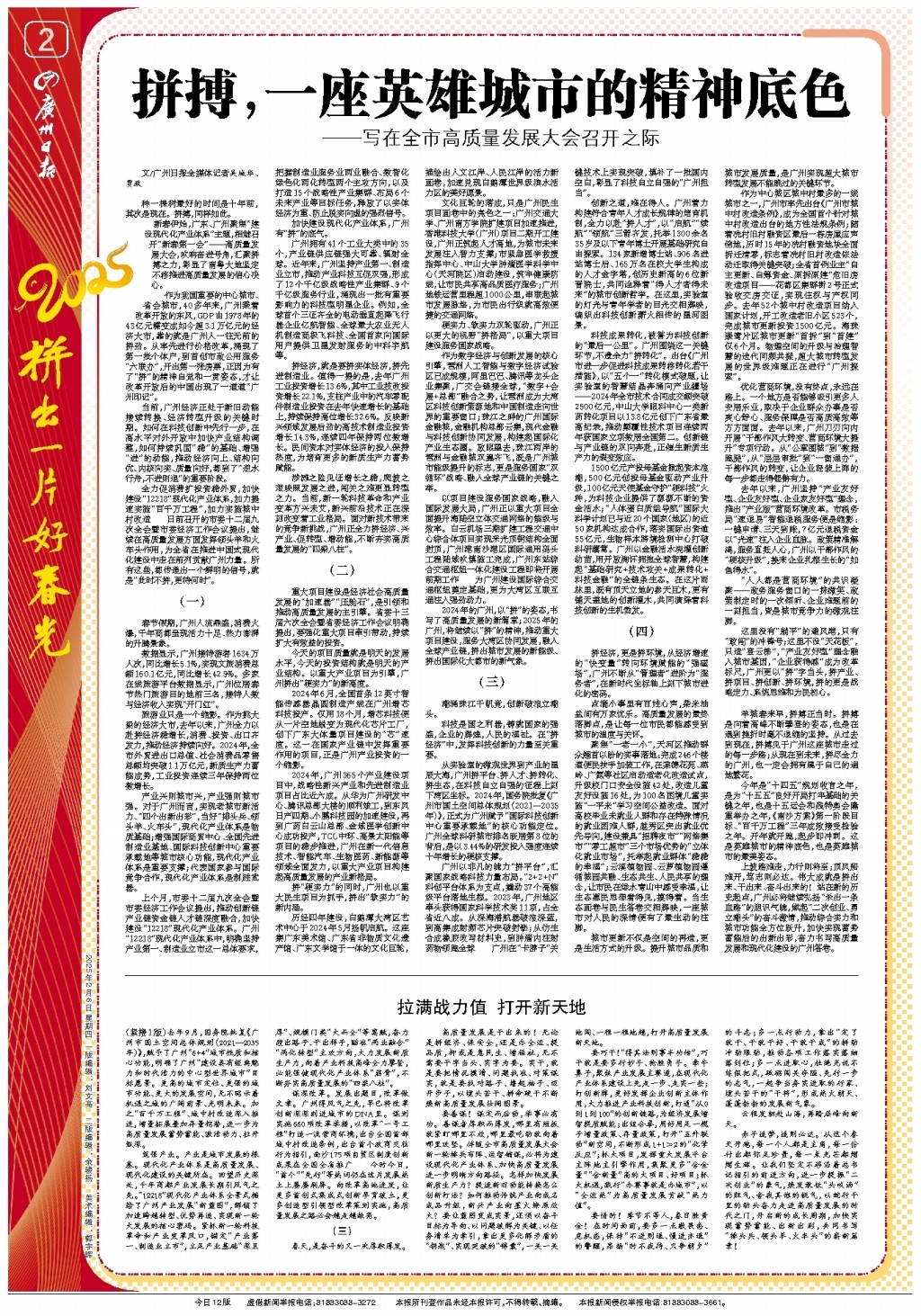 薄弱环节