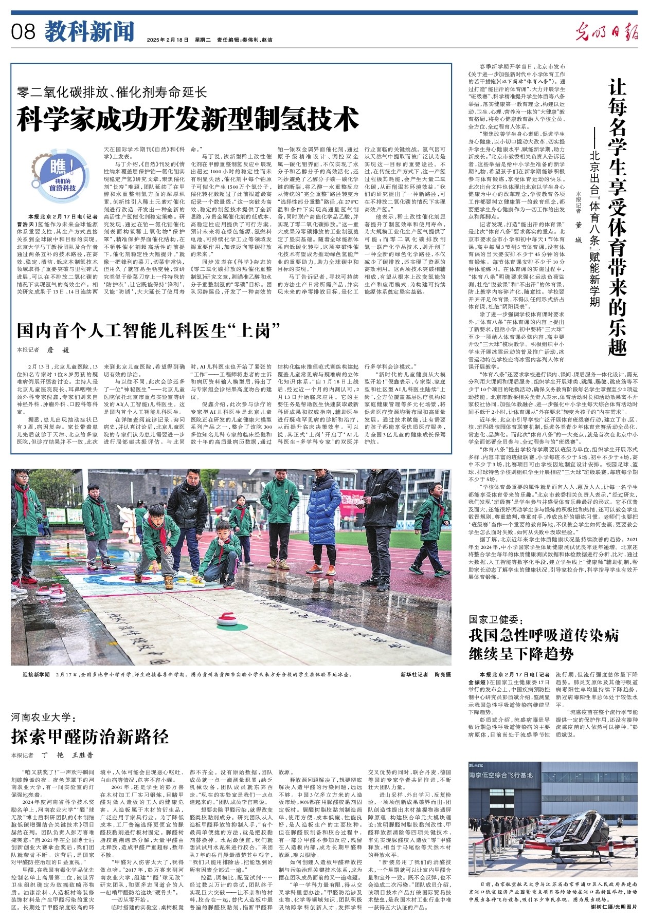 心仪的名校