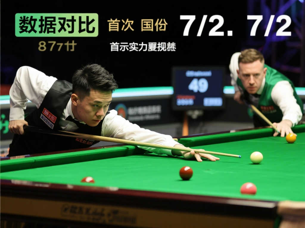 場勝利中看